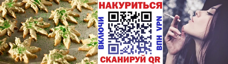 Печенье с ТГК конопля  Нея 