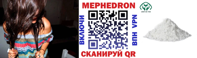 МЯУ-МЯУ mephedrone  Нея 